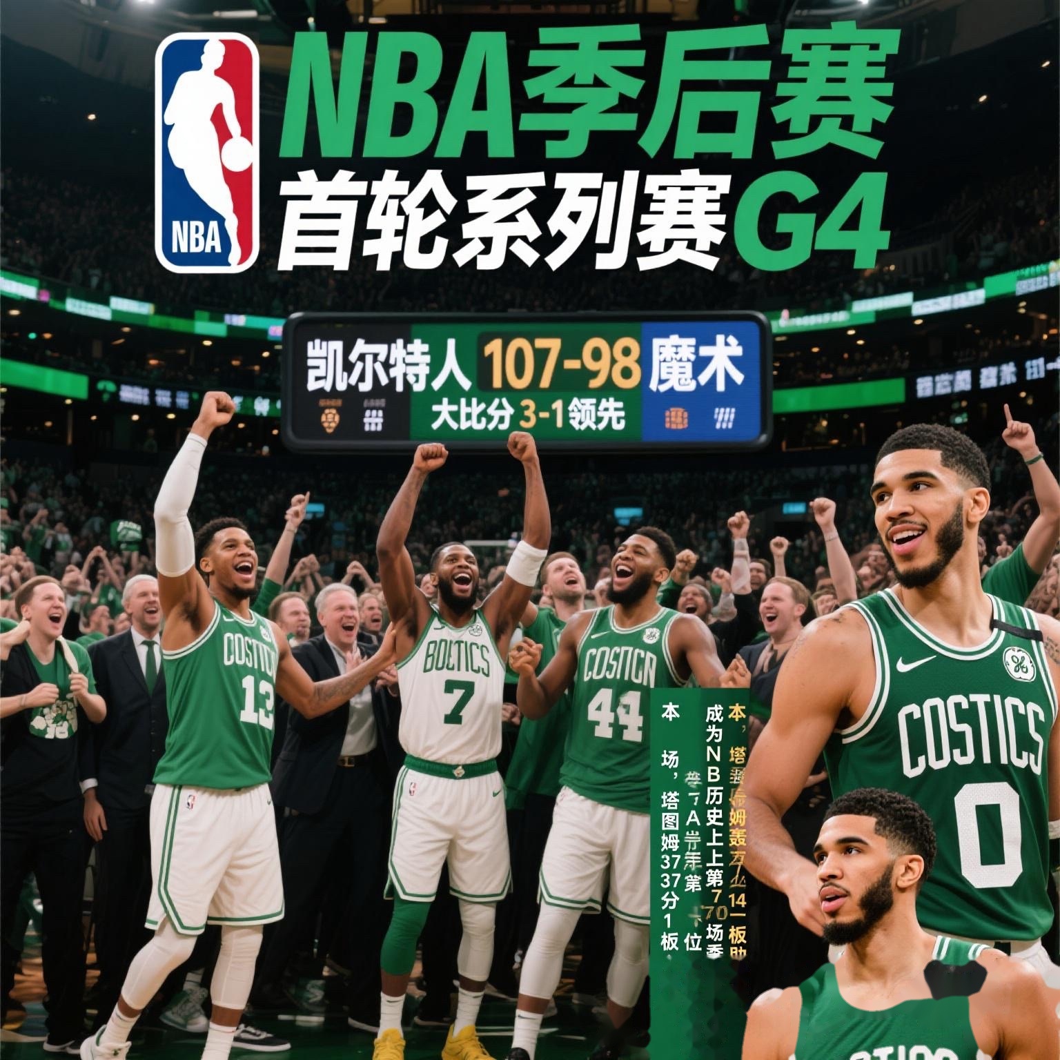 包含NBA季后赛倒计时；西汉姆赛前强势反弹；细节引发关注；引发热议；更衣室氛围转暖的词条